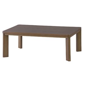 リビングこたつテーブル 【CHACO】チャコ 長方形（120cm×80cm） 本体 木製 チャコ120