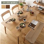 ダイニングテーブル 【Henry】ヘンリー 長方形 木製(天然木) HOT-540NA ナチュラル
