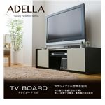 ADELLA ローボード（テレビ台/テレビボード） BDC-0174-DB