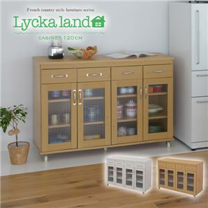 Lycka land キャビネット120cm幅 FLL-0005-NA ナチュラル