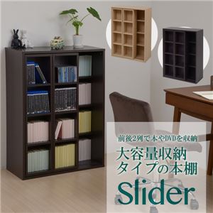 Slider スライドラック ロータイプ MHV-0001-DB ダークブラウン