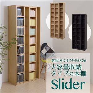 Slider スライドラック ハイタイプ MHV-0002-NA ナチュラル