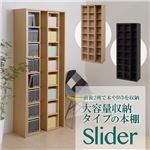 Slider スライドラック ハイタイプ MHV-0002-NA ナチュラル