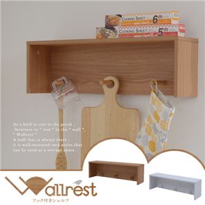 Wallrest フック付きシェルフ FAP-0026-NA ナチュラル