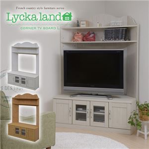 Lycka land コーナーテレビボード（大） FLL-0024-WH ホワイト