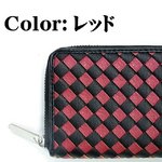 編みこみ長財布☆ツートン長財布 レッド