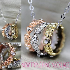 【煌びやかな3連チャーム仕様！】NEWトリプルリング・ネックレス