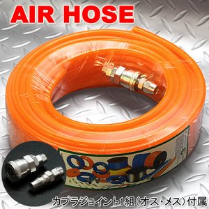 エアーツールの接続に！エアーホース 約23m オレンジ