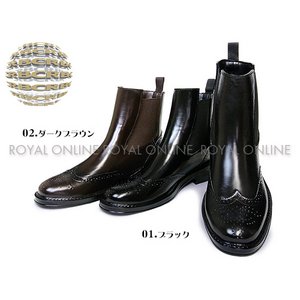 【BCR】 ウイングチップ サイドゴア ラバーブーツ/ブラウン25.5