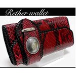高級牛革(サドルレザー)×蛇皮使用◆本革3つ折り長財布 ダイヤモンドパイソンウォレット/レッド