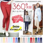 philter♪360°ストレッチ★360度カラーパギンス/スキニー コッパーLサイズ