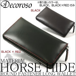Decoroso馬革ラウンドファスナー長財布 /ブラック×レッド