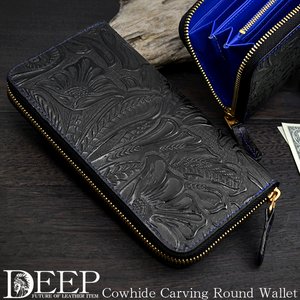 DEEP ディープ 牛革 カービング型押しラウンドファスナー長財布 ブルー