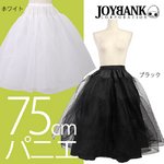 レースパニエ75センチ☆2color/ホワイト75cm