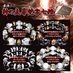 巾着袋付き！7種の梵字が全部入った逸品★★神の主尊☆梵字彫り数珠/7種の金彫梵字オニキス12ミリ×AAAクラック水晶12ミリ数珠