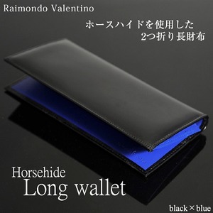  メンズ長財布【Raimondo Valentino】最高級ホースハイド(馬革)　長財布/内張りブルー