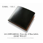  二つ折り財布 馬革×バッファロー高級短財布　進化系リッチな馬革