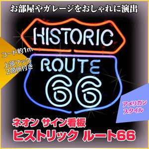 ネオンサイン HISTORIC ROUTE66 ヒストリック ルート66 ネオン サイン看板（ネオン管 看板 アメリカン雑貨 ・NEON SIGN・ネオンサイン）
