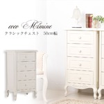 coco mimine クラシックチェスト50cm幅 【完成品】　ホワイト