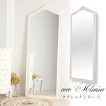 coco mimine クラシックミラー　大　全身鏡　ホワイト