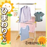 折りたたみ可能！ 多機能物干し ひまわりくん