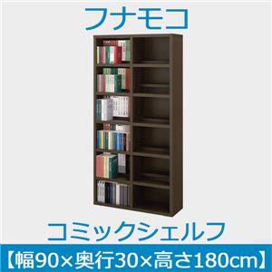 フナモコ コミックシェルフ 【幅90×高さ180cm】 レベッカオーク WBR-90 日本製 