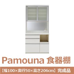 パモウナ 食器棚 IK 【幅100×奥行50×高さ206cm】 パールホワイト IKR-1000R 【完成品】　日本製