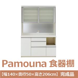 パモウナ 食器棚 IK 【幅140×奥行50×高さ206cm】 パールホワイト IKR-1400R 【完成品】　日本製