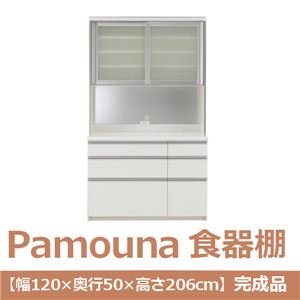 パモウナ 食器棚 IK 【幅120×奥行50×高さ206cm】 パールホワイト IKA-1200R 【完成品】　日本製