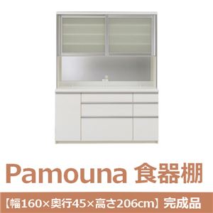 パモウナ 食器棚 IK 【幅160×奥行45×高さ206cm】 パールホワイト IKA-S1600R 【完成品】　日本製