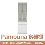 パモウナ 食器棚 IK 【幅60×奥行45×高さ206cm】ダストボックス2個付 パールホワイト IK-S601K 【完成品】　日本製