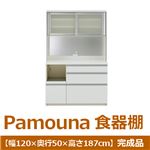 パモウナ 食器棚VK 【幅120×奥行50×高さ187cm】 パールホワイト VKL-1200R 【完成品】　日本製