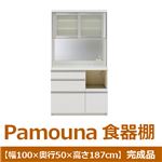 パモウナ 食器棚VK 【幅100×奥行50×高さ187cm】 パールホワイト VKR-1000R 【完成品】　日本製