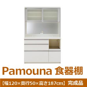 パモウナ 食器棚VK 【幅120×奥行50×高さ187cm】 パールホワイト VKR-1200R 【完成品】　日本製