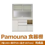 パモウナ 食器棚VK 【幅140×奥行50×高さ187cm】 パールホワイト VKR-1400R 【完成品】　日本製