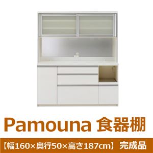 パモウナ 食器棚VK 【幅160×奥行50×高さ187cm】 パールホワイト VKR-1600R 【完成品】　日本製