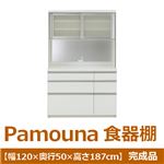 パモウナ 食器棚VK 【幅120×奥行50×高さ187cm】 パールホワイト VKA-1200R 【完成品】　日本製