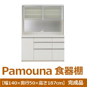 パモウナ 食器棚VK 【幅140×奥行50×高さ187cm】 パールホワイト VKA-1400R 【完成品】　日本製