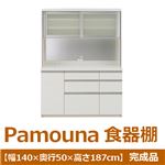 パモウナ 食器棚VK 【幅140×奥行50×高さ187cm】 パールホワイト VKA-1400R 【完成品】　日本製