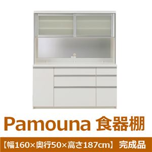 パモウナ 食器棚VK 【幅160×奥行50×高さ187cm】 パールホワイト VKA-1600R 【完成品】　日本製