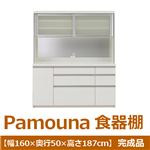 パモウナ 食器棚VK 【幅160×奥行50×高さ187cm】 パールホワイト VKA-1600R 【完成品】　日本製
