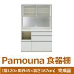 パモウナ 食器棚VK 【幅120×奥行45×高さ187cm】 パールホワイト VKL-S1200R 【完成品】　日本製