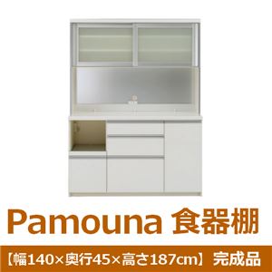 パモウナ 食器棚VK 【幅140×奥行45×高さ187cm】 パールホワイト VKL-S1400R 【完成品】　日本製