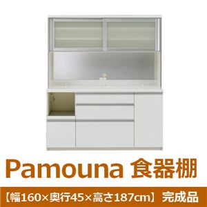 パモウナ 食器棚VK 【幅160×奥行45×高さ187cm】 パールホワイト VKL-S1600R 【完成品】　日本製