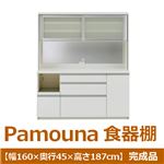 パモウナ 食器棚VK 【幅160×奥行45×高さ187cm】 パールホワイト VKL-S1600R 【完成品】　日本製