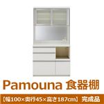 パモウナ 食器棚VK 【幅100×奥行45×高さ187cm】 パールホワイト VKR-S1000R 【完成品】　日本製