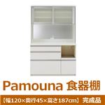 パモウナ 食器棚VK 【幅120×奥行45×高さ187cm】 パールホワイト VKR-S1200R 【完成品】　日本製