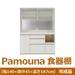 パモウナ 食器棚VK 【幅140×奥行45×高さ187cm】 パールホワイト VKR-S1400R 【完成品】　日本製