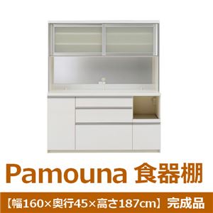 パモウナ 食器棚VK 【幅160×奥行45×高さ187cm】 パールホワイト VKR-S1600R 完成品 日本製