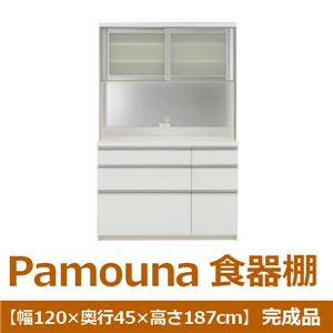 パモウナ 食器棚VK 【幅120×奥行45×高さ187cm】 パールホワイト VKA-S1200R 【完成品】　日本製